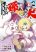 อ่านการ์ตูน Kono Inutokitara Mago No Koto Shika Kangaeteinai ～ Inusei Mao No Yari Nokoshi ～ พอได้เป็นหมาก็คิดแต่เรื่องหลานอย่างเดียวเลย